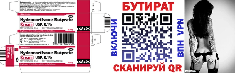 Бутират 1.4BDO Ковдор