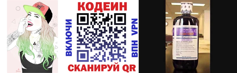 Кодеин Purple Drank  мориарти какой сайт  Ковдор  закладка 
